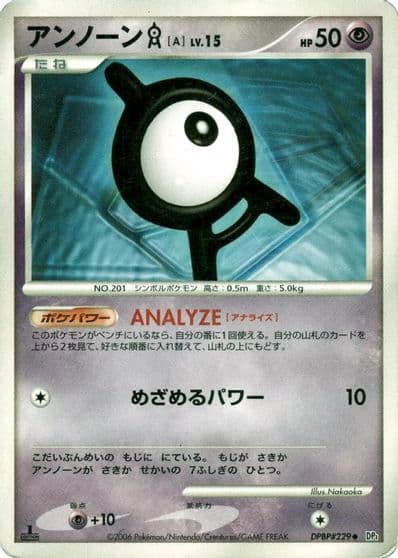 Unown CoroCoro Promotional Cards Pokemon card