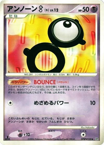 Unown B DP1: Space-Time Creation Pokemon card