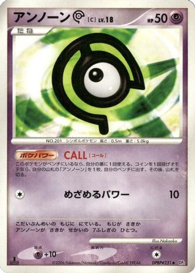 Unown C DP1: Space-Time Creation Pokemon card