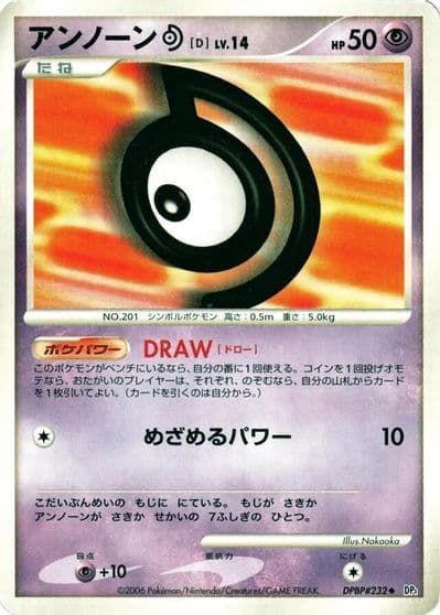 Unown D DP1: Space-Time Creation Pokemon card