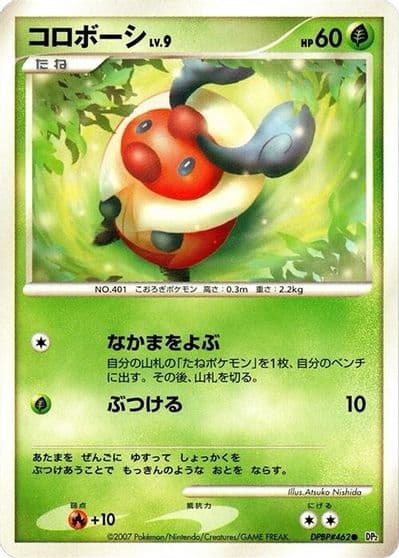 Kricketot S-P: Sword & Shield Promos Pokemon card