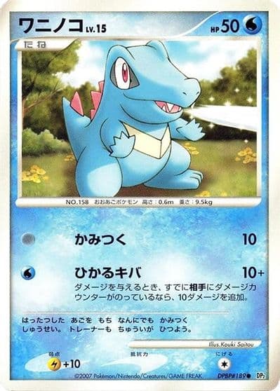 Totodile World Hobby Fair Pokemon card