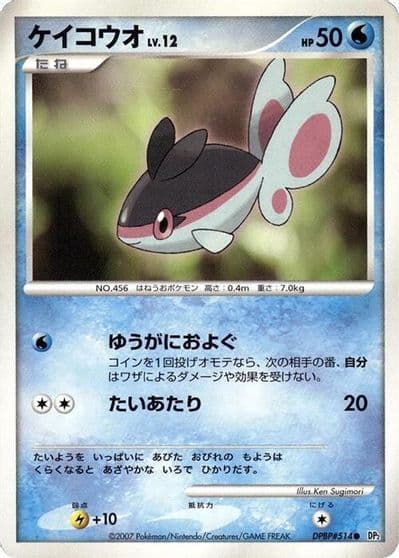 Finneon DP2: Secret of the Lakes Pokemon card