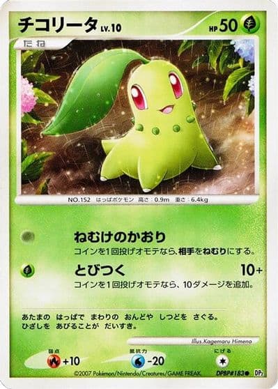 Chikorita XY-P: XY Promos Pokemon card