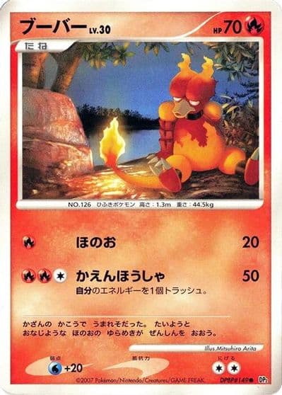 Magmar Battle Starter Deck (Magmortar) Pokemon card