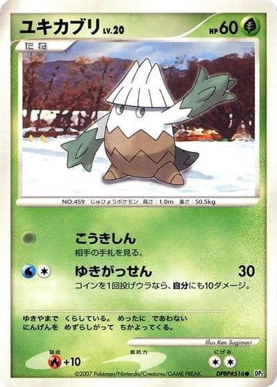 Snover DP2: Secret of the Lakes Pokemon card