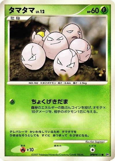 Exeggcute DP2: Secret of the Lakes Pokemon card
