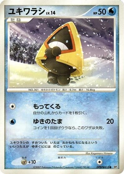Snorunt (Mirror Foil) SV8a: Terastal Fest ex Pokemon card