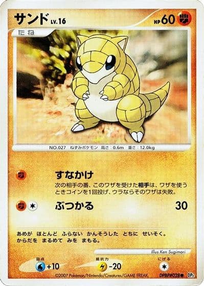 Sandshrew Expansion Pack Pokemon card
