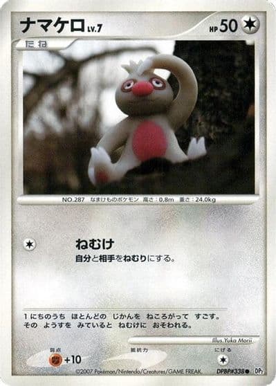 Slakoth DP2: Secret of the Lakes Pokemon card