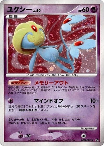 Uxie DP2: Secret of the Lakes Pokemon card