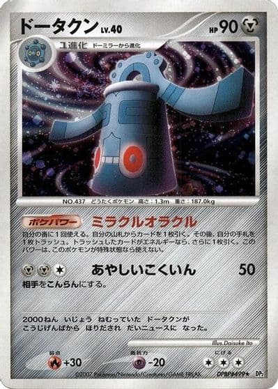 Bronzong G Pt1: Galactic's Conquest Pokemon card
