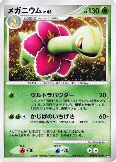 Meganium Neo Premium File 1 Pokemon card