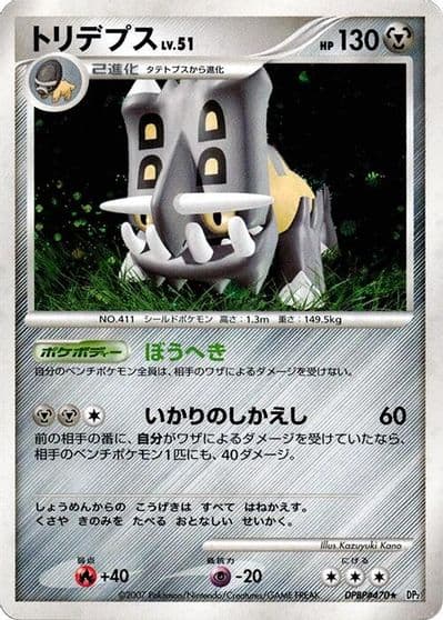 Bastiodon DP2: Secret of the Lakes Pokemon card