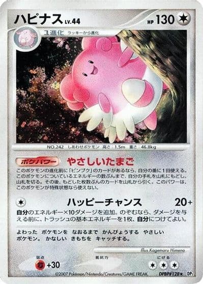 Blissey DP2: Secret of the Lakes Pokemon card
