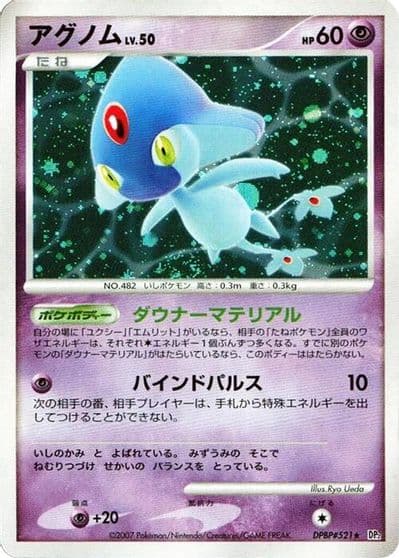 Azelf DP2: Secret of the Lakes Pokemon card