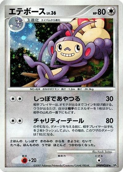 Ambipom M2: Inferno X Pokemon card