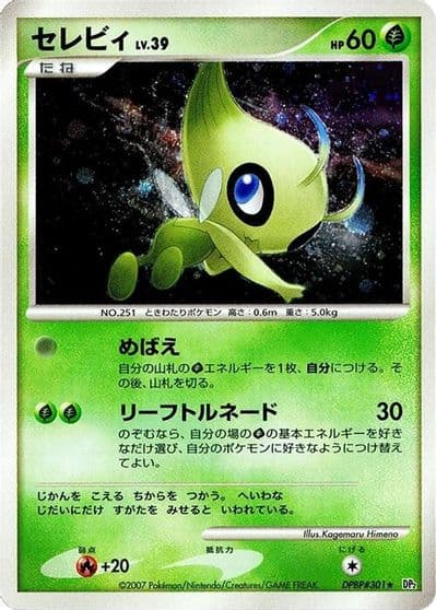 Celebi DP2: Secret of the Lakes Pokemon card