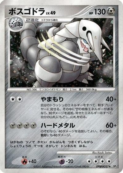 Aggron ADV Expansion Pack Pokemon card