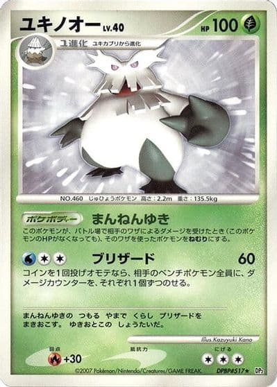 Abomasnow DP2: Secret of the Lakes Pokemon card