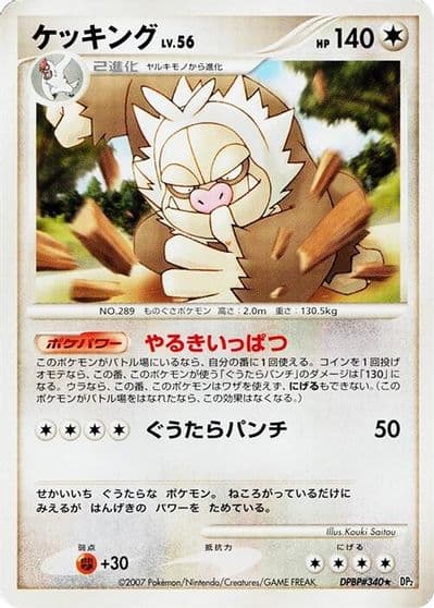 Slaking (Mirror Holofoil) SI: Start Deck 100 Pokemon card