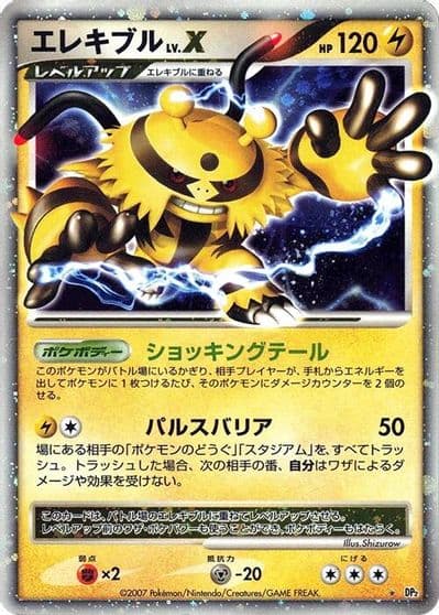 Electivire LV.X DP2: Secret of the Lakes Pokemon card