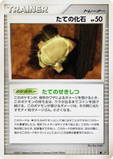 Armor Fossil DP2: Secret of the Lakes Pokemon card