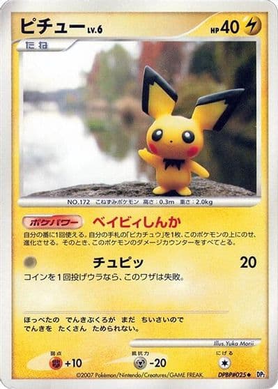Pichu DP-P Promotional cards Pokemon card