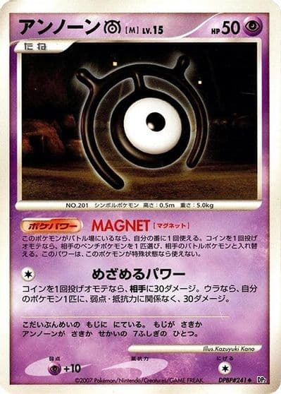Unown M Rampardos the Attacker Constructed Half Deck Pokemon card