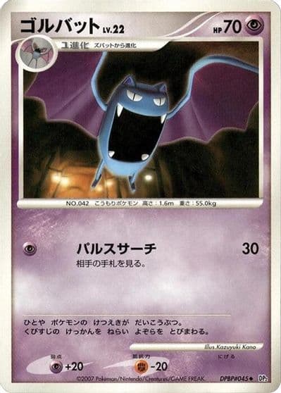 Golbat Vending Machine cards Series 1 (Blue) Pokemon card