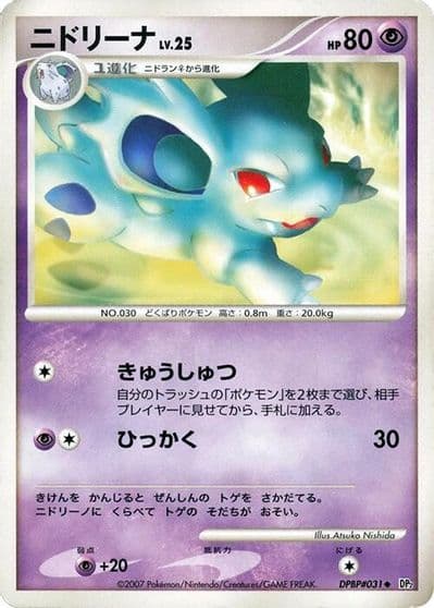 Nidorina Vending Machine cards Series 3 (Green) Pokemon card