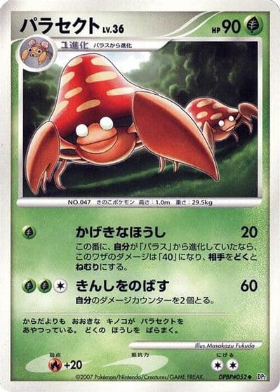 Parasect DP2: Secret of the Lakes Pokemon card