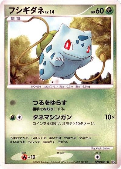 Bulbasaur DP3: Shining Darkness Pokemon card