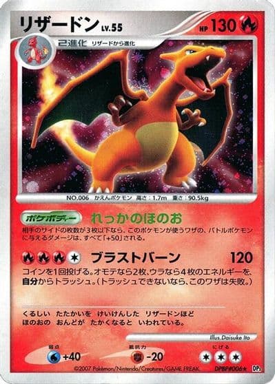 Charizard DP3: Shining Darkness Pokemon card