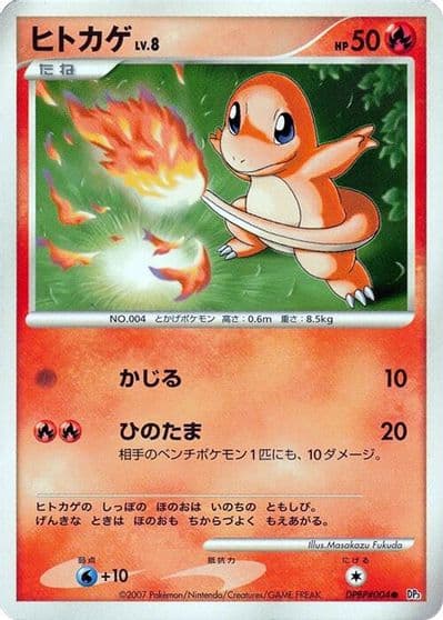Charmander DP3: Shining Darkness Pokemon card
