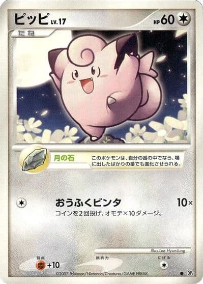 Clefairy DP3: Shining Darkness Pokemon card
