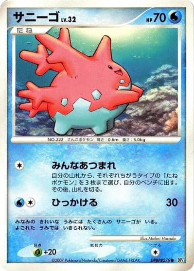 Corsola DP3: Shining Darkness Pokemon card