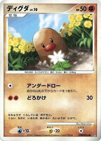 Diglett S5a: Peerless Fighters Pokemon card
