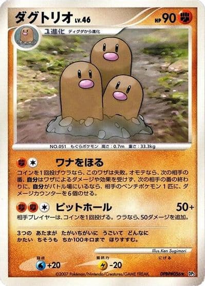 Dugtrio S5a: Peerless Fighters Pokemon card