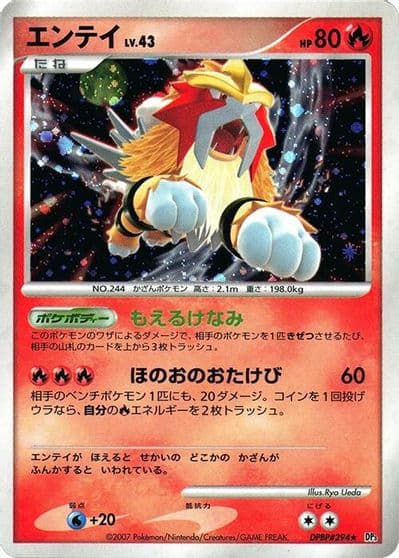 Entei L-P: Legends Promos Pokemon card