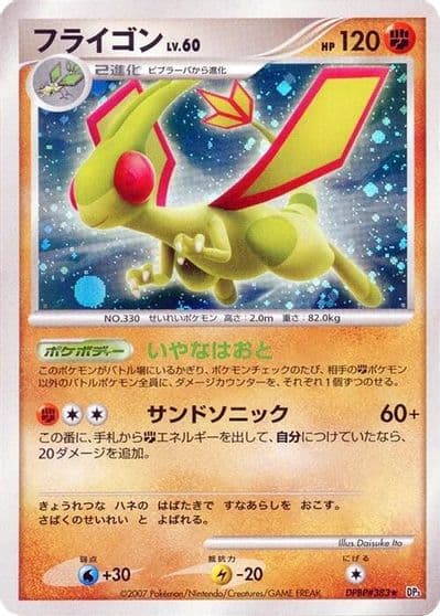 Flygon EX XY-P: XY Promos Pokemon card