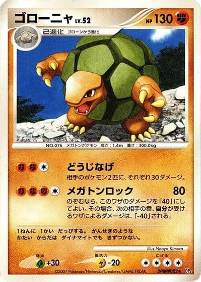 Golem DP3: Shining Darkness Pokemon card