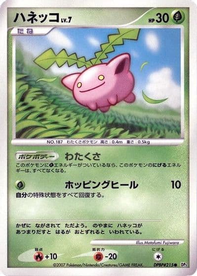 Hoppip DP3: Shining Darkness Pokemon card