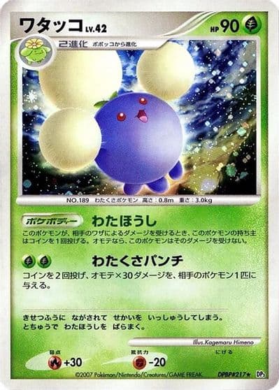 Jumpluff DP3: Shining Darkness Pokemon card