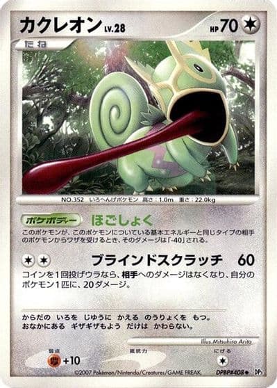 Kecleon DP3: Shining Darkness Pokemon card
