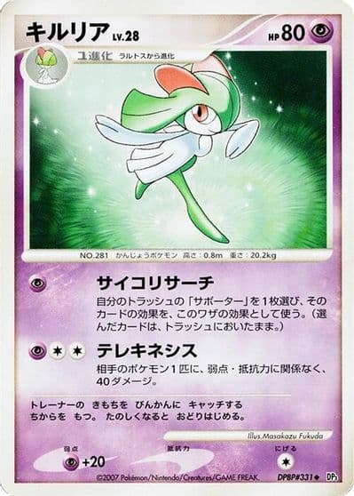 Kirlia Psychic Quick Construction Pack Pokemon card