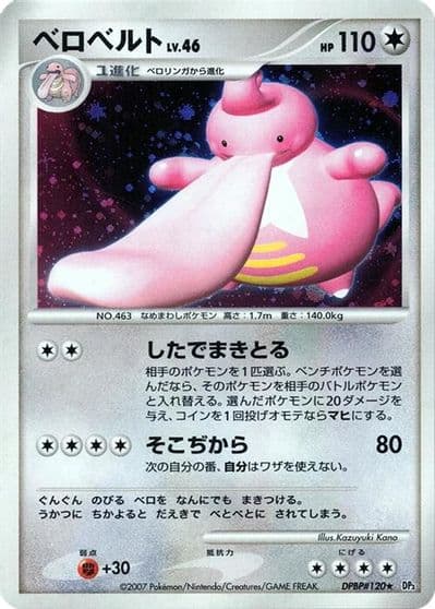 Lickilicky DP3: Shining Darkness Pokemon card