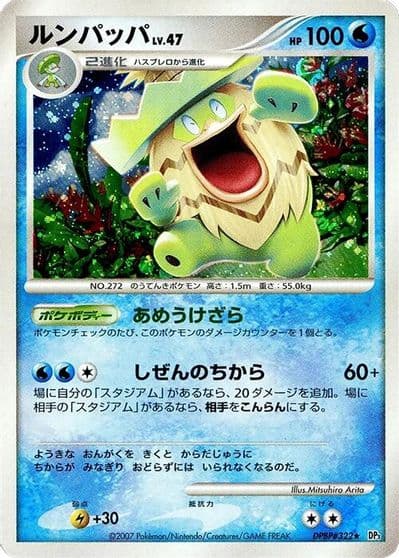 Ludicolo Rayquaza Constructed Starter Deck Pokemon card