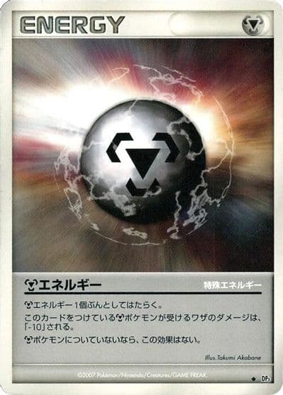 Darkness Energy Pokemon VS Pokemon card