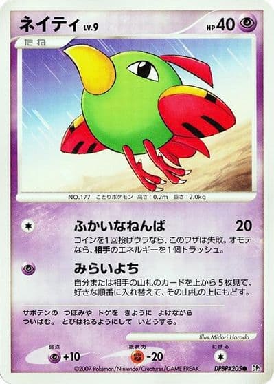 Natu Crossing the Ruins... Pokemon card